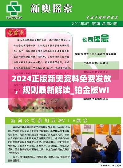 全新正版2025新奧管家婆，一站式智能管理解決方案，全新正版2025新奧管家婆，一站式智能管理解決方案全解析