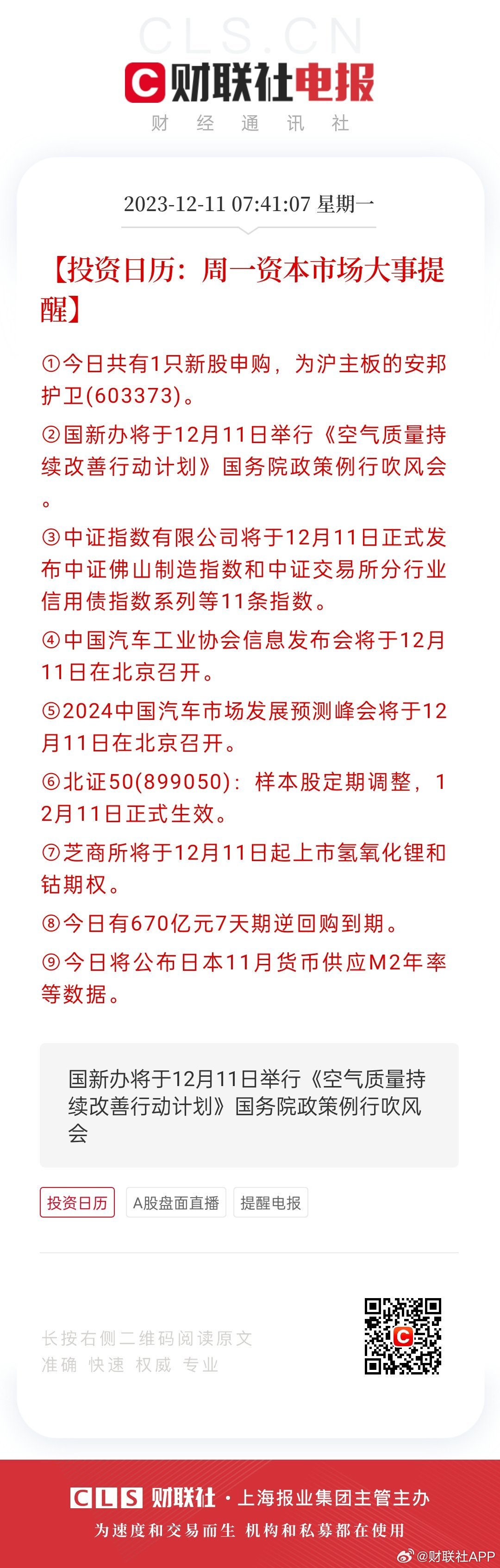 香港好彩高手解謎，揭秘彩票背后的秘密與策略，香港好彩高手揭秘彩票背后的秘密與策略解謎之道