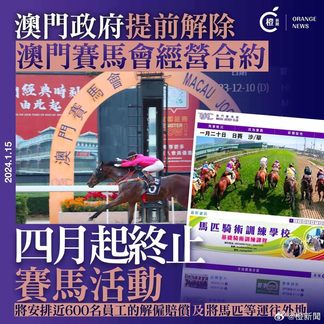 新澳門(mén)馬芳草地，探索與體驗(yàn)的獨(dú)特之旅（2025年01月02期），新澳門(mén)馬芳草地，獨(dú)特之旅的探索與體驗(yàn)（2025年1月專題報(bào)道）