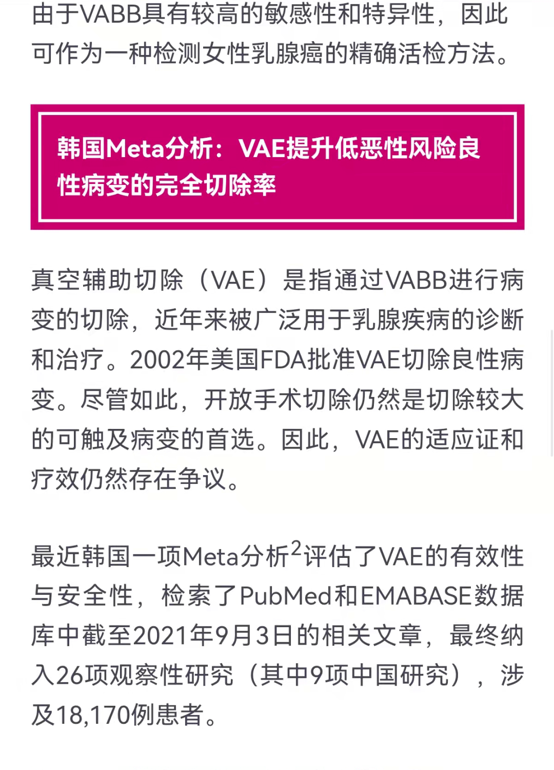 關(guān)于2025新澳精準正版免費資料的全面釋義，揭秘2025新澳正版免費資料全面解析