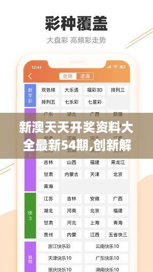 新澳今天最新資料四柱，深度解析與探索，新澳今日四柱資料深度解析與探索