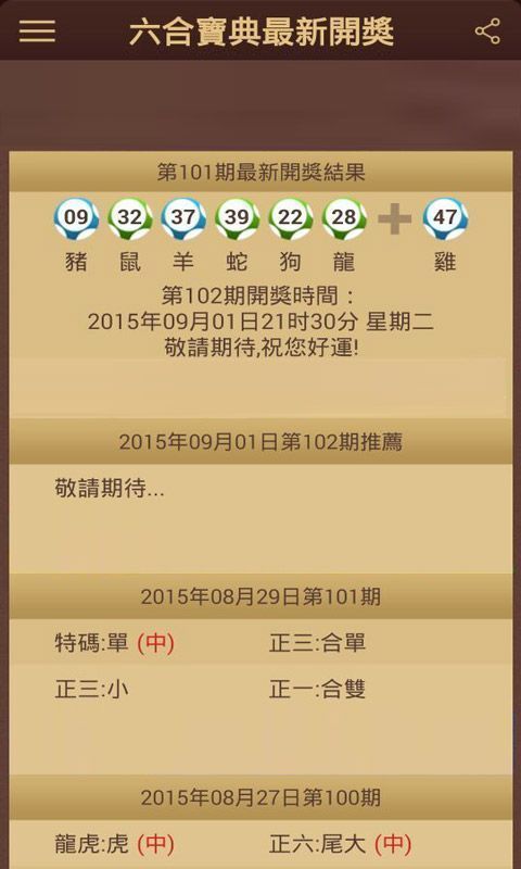 澳門118開獎結(jié)果最快，最新開獎動態(tài)與贏獎策略，澳門最新開獎動態(tài)與贏獎策略，快速獲取118開獎結(jié)果