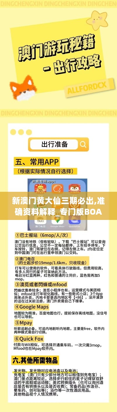 澳彩黃大仙內(nèi)部資料今晚開獎揭曉，揭秘彩票背后的秘密，澳彩黃大仙今晚開獎揭秘，彩票背后的秘密浮出水面