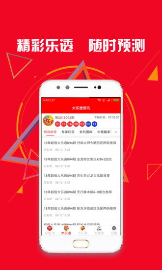 新澳天天開獎資料大全的推薦理由，全面、權(quán)威、便捷的資源集結(jié)地，新澳天天開獎資料大全，全面、權(quán)威、便捷的集結(jié)地推薦理由