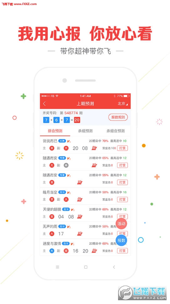 揭秘彩票背后的秘密，探索最快開獎結(jié)果的奧秘——關(guān)鍵詞，4949494949，揭秘彩票背后的秘密，探索最快開獎結(jié)果與神秘關(guān)鍵詞 4949494949 的奧秘
