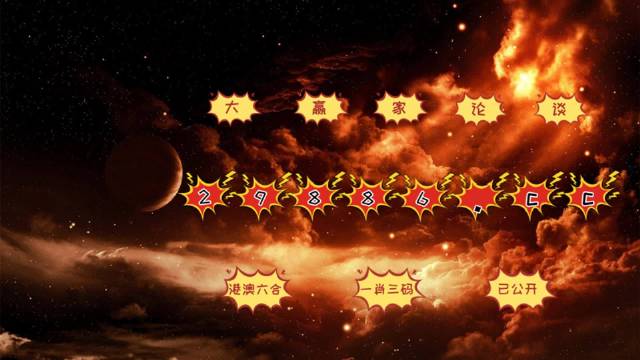 今晚必中必開一肖，揭秘生肖運勢與預測依據(jù)，揭秘生肖運勢預測，今晚必中一肖運勢揭秘與預測依據(jù)分析