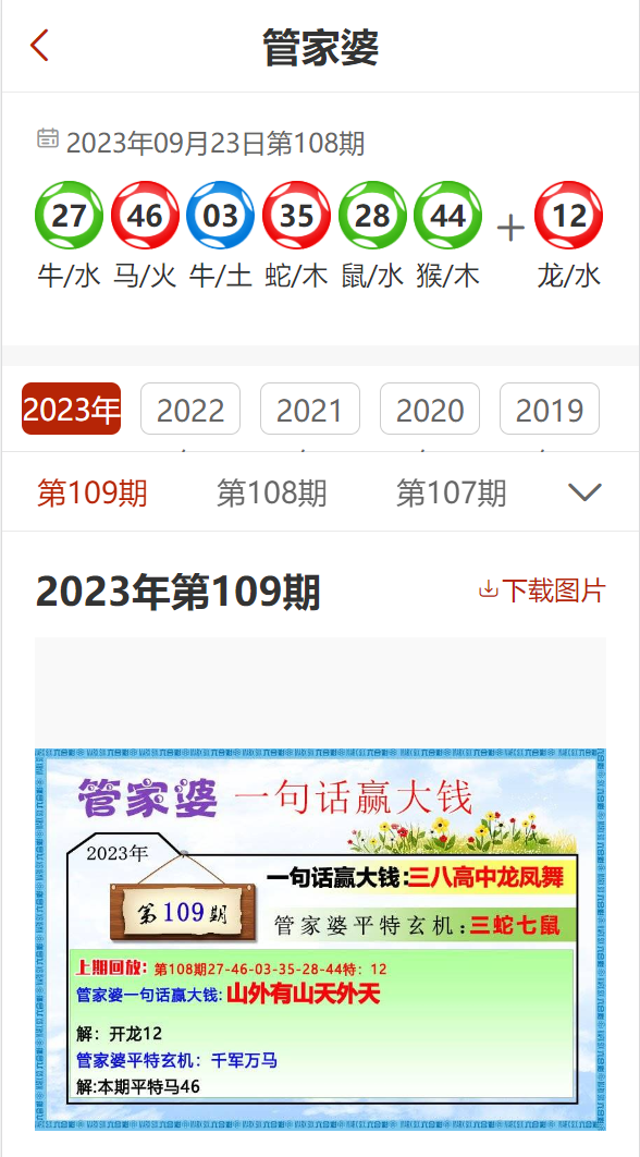 精準(zhǔn)管家婆，免費(fèi)更新時(shí)間與功能解析，精準(zhǔn)管家婆，免費(fèi)更新時(shí)間與功能詳解