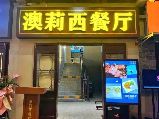 新澳今晚上9點30分精彩瞬間