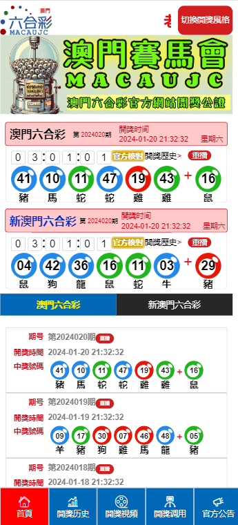 澳門9點30分開獎，揭秘開獎秘密，帶你走進(jìn)彩票新世界，澳門9點30分開獎揭秘，探索彩票新世界的奧秘