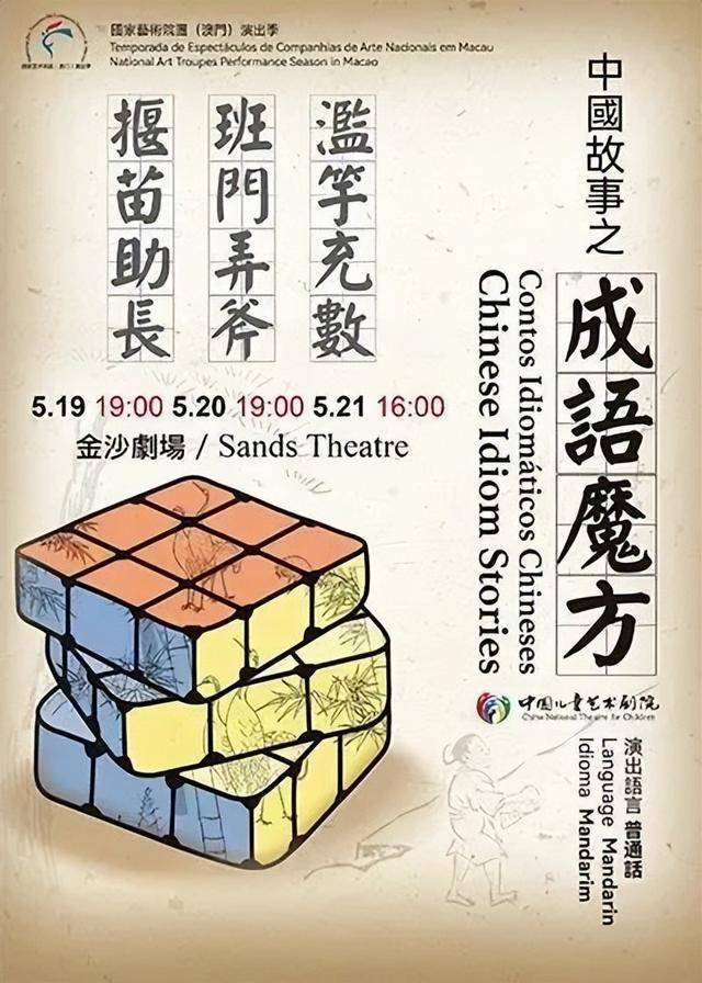 澳門金牌謎語期期準(zhǔn)——揭秘背后的秘密，澳門金牌謎語期期準(zhǔn)揭秘，背后的秘密與真相