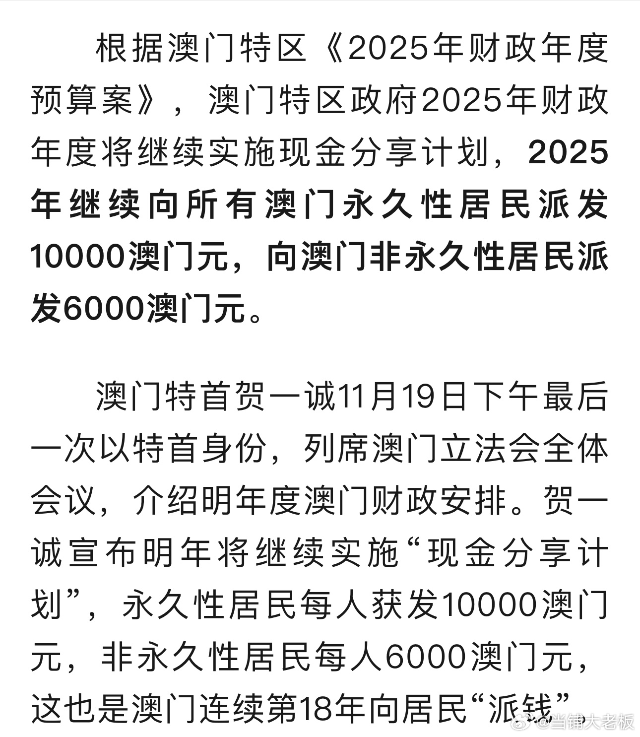 探索澳門未來，2025年新澳門攪珠歷史展望，澳門未來展望，探索新澳門攪珠歷史，2025年展望新篇章