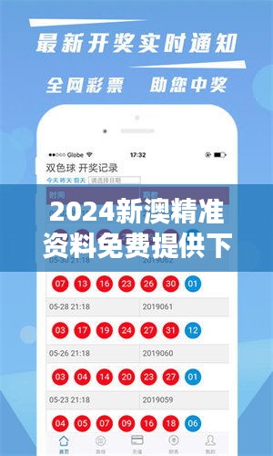 2025新澳天天獎記錄免費查絢表——全面解析與實用指南，2025新澳天天獎記錄免費查絢表，全面解析與實用指南