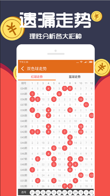 新澳門(mén)六開(kāi)彩資料大全2248，探索彩票世界的奧秘，探索彩票奧秘，新澳門(mén)六開(kāi)彩資料大全2248