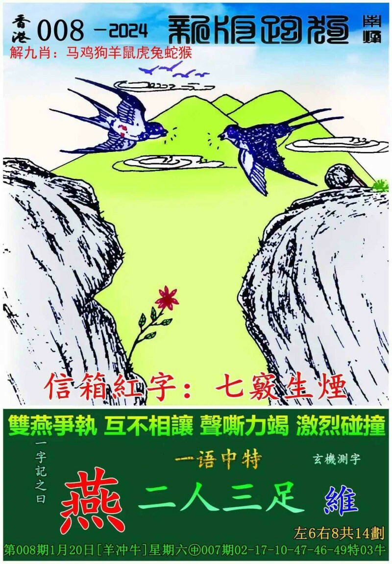 全新上線！7777788888新版跑狗圖，一網(wǎng)打盡，全新上線！7777788888新版跑狗圖，一網(wǎng)打盡，不容錯過！