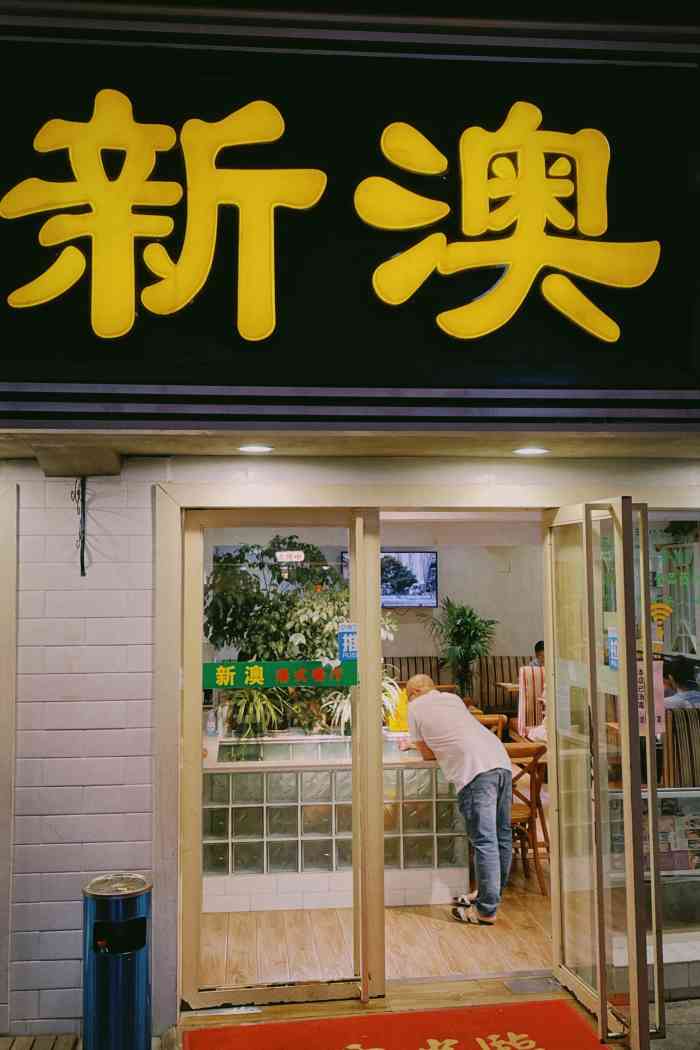探索新澳特色服務，深度解析133567cm查詢的獨特體驗，探索新澳特色服務，深度體驗133567cm查詢的獨特之旅