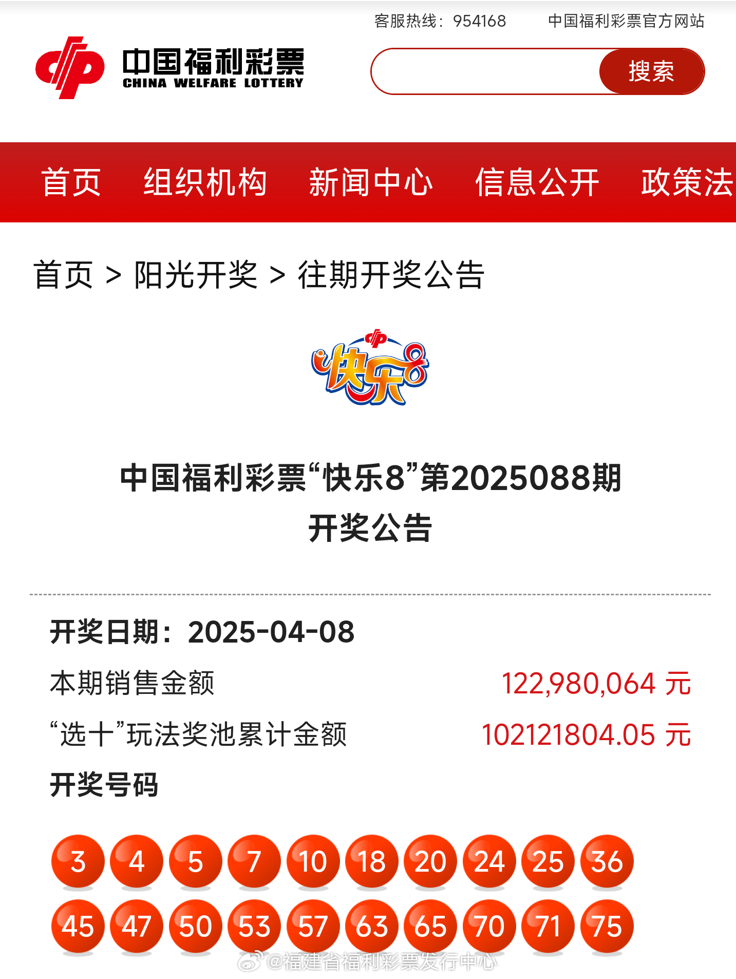探索新奧歷史，揭秘2025年開獎記錄，揭秘新奧歷史與未來開獎記錄的探索之旅