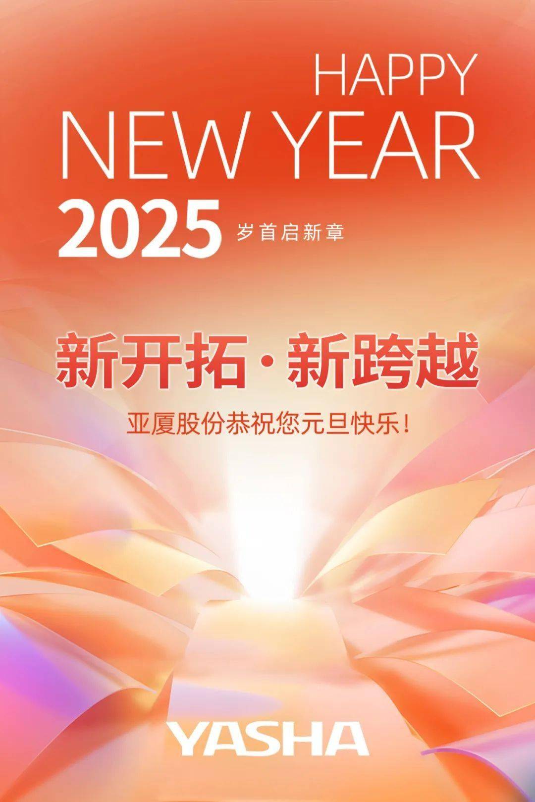 揭秘新奧彩開奘歷史記錄，走向輝煌的歷程（XXXX年展望），揭秘新奧彩開奘歷史記錄，輝煌歷程展望XXXX年