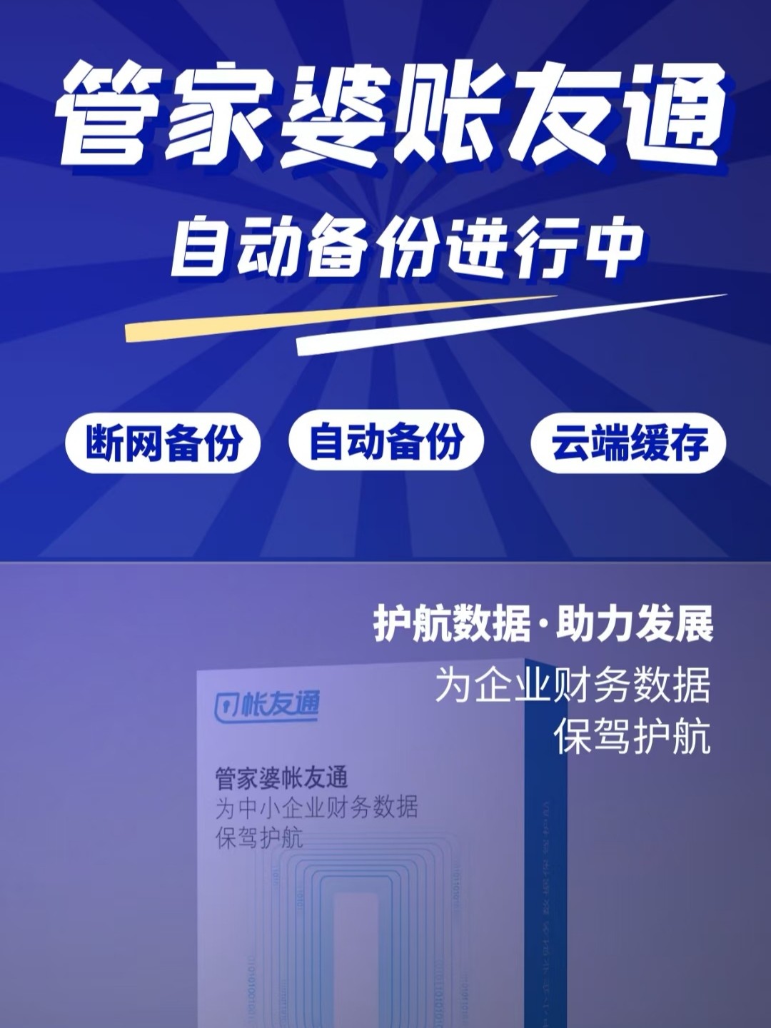 揭秘7777788888管家婆，優(yōu)勢(shì)概覽與深度解讀，揭秘，7777788888管家婆的優(yōu)勢(shì)概覽與深度解讀