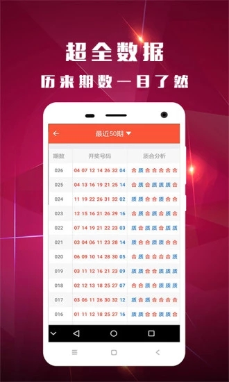 2025新奧資料正版歷史開獎(jiǎng)大全——全面解析新奧歷程，見證輝煌成果，2025新奧正版歷史開獎(jiǎng)資料大全，全面解析歷程，見證輝煌成果