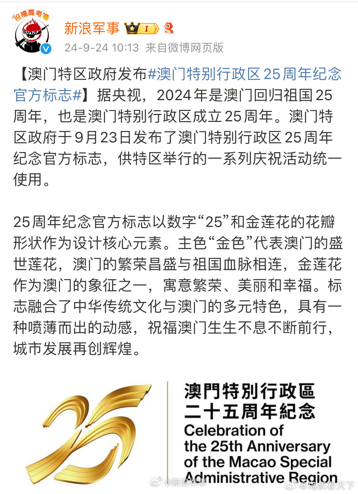 芳草地2025澳門資料，探索未來的繁榮藍(lán)圖，澳門芳草地2025，未來繁榮藍(lán)圖探索