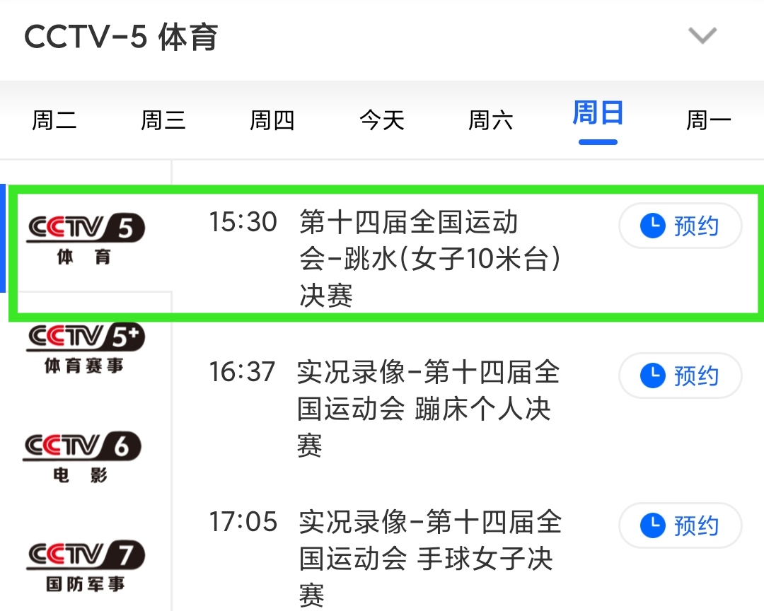 CCTV7在線直播高清觀看，軍事農(nóng)業(yè)頻道精彩紛呈，CCTV7高清直播，軍事農(nóng)業(yè)頻道精彩瞬間捕捉