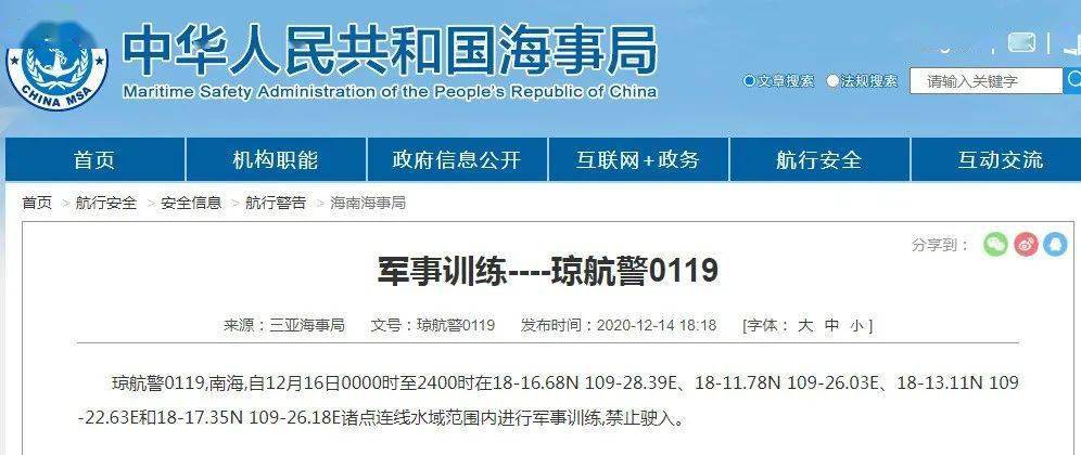 南海軍事訓(xùn)練公告，提升能力，維護(hù)和平與穩(wěn)定，南海軍事訓(xùn)練強(qiáng)化，能力升級(jí)，維護(hù)和平穩(wěn)定