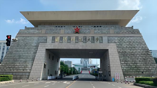 國防科技大學(xué)是否是985大學(xué)？深度解析其背景與實(shí)力，國防科技大學(xué)深度解析，是否為985大學(xué)？背景與實(shí)力探究