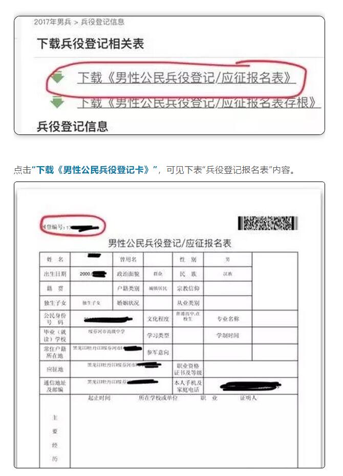 全國征兵網(wǎng)兵役登記表打印，詳細步驟與注意事項，全國征兵網(wǎng)兵役登記表打印指南及注意事項