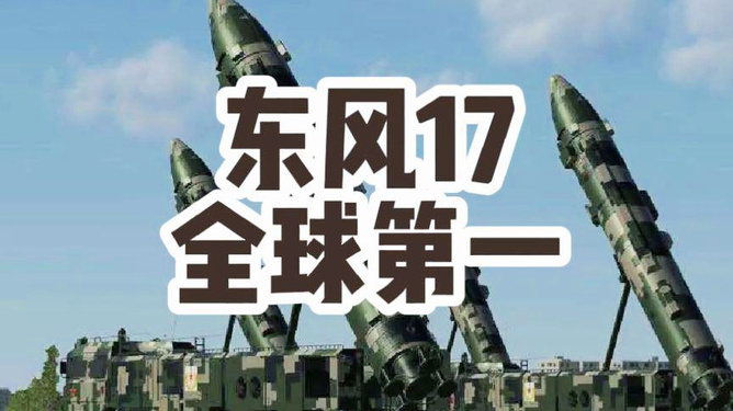 東風(fēng)71造價揭秘，投入多少億？，東風(fēng)71造價揭秘，投入資金達(dá)數(shù)億？