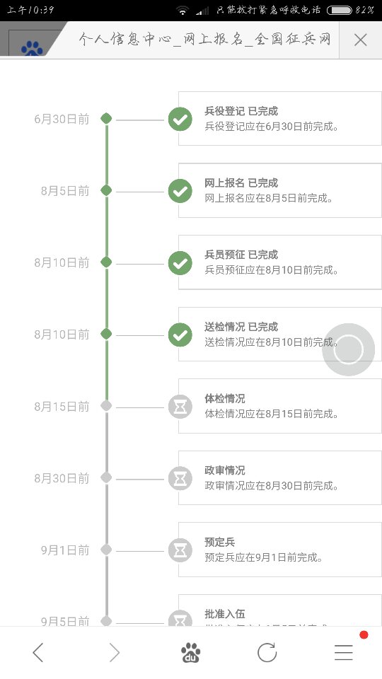 關(guān)于征兵體檢多久出結(jié)果，全面解讀流程與等待時(shí)間，征兵體檢流程與等待時(shí)間解析，多久出結(jié)果？