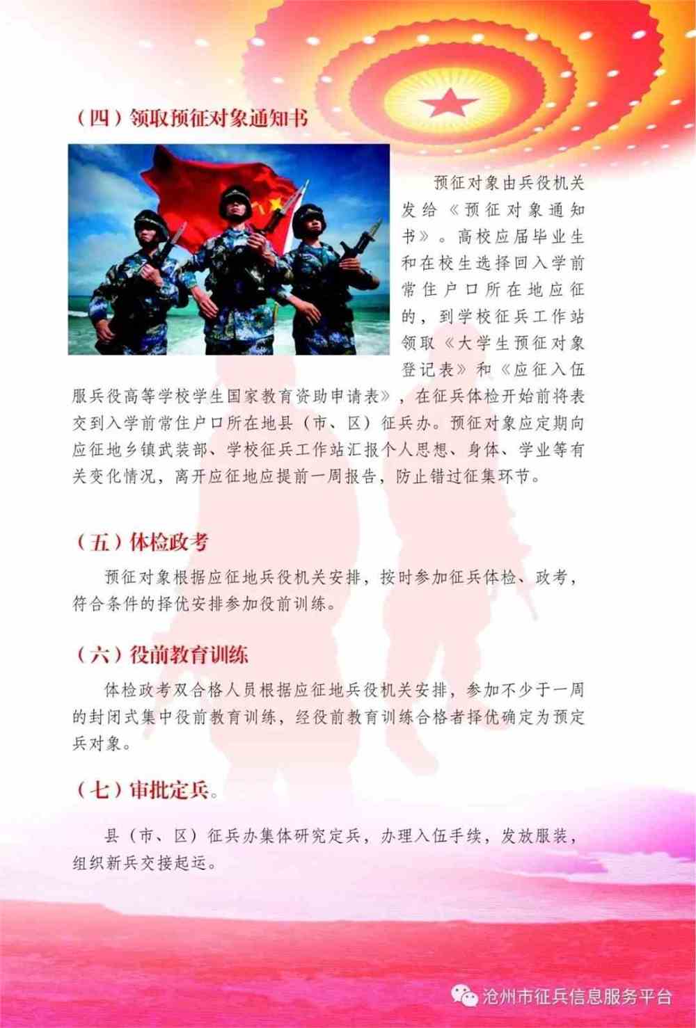 關于2020年征兵新政策的深度解讀，2020年征兵新政策深度解讀，變化與影響分析
