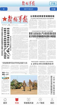 每日軍事新聞報道，全球軍事動態(tài)深度解析，全球軍事動態(tài)深度解析，每日軍事新聞報道速遞