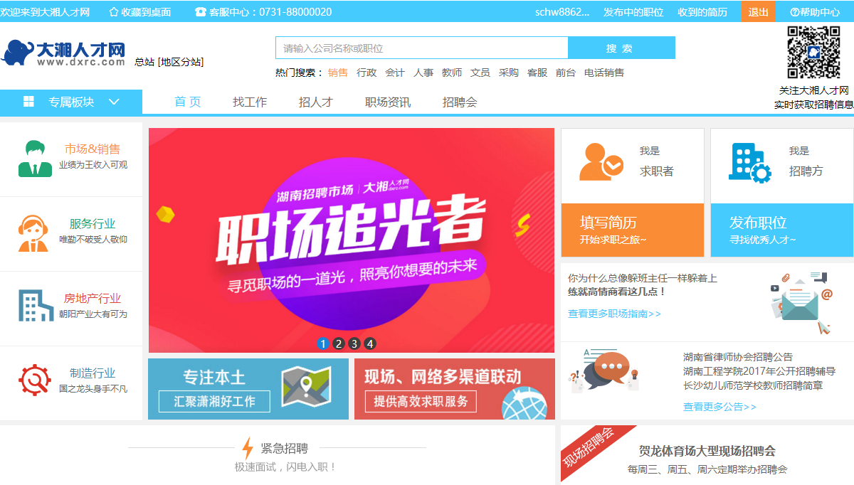 人才網(wǎng)官網(wǎng)入口，一站式招聘求職服務(wù)平臺(tái)，人才網(wǎng)一站式招聘求職服務(wù)平臺(tái)，官網(wǎng)入口