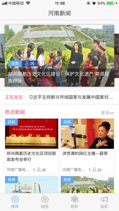 河南今日頭條新聞，聚焦時事熱點，傳遞最新資訊，河南時事熱點速遞，最新資訊與今日頭條新聞聚焦