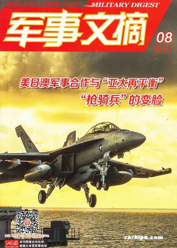 軍事要文，深度解析與探討軍事領(lǐng)域的重要話題，軍事領(lǐng)域熱議話題深度解析與探討