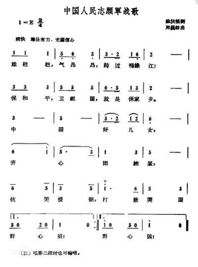 中國人民志愿軍戰(zhàn)歌的詞作者揭秘，揭秘中國人民志愿軍戰(zhàn)歌的詞作者傳奇故事