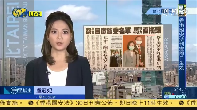 臺灣2024年7月1日重要新聞深度解析，臺灣2024年7月1日重大新聞深度解讀