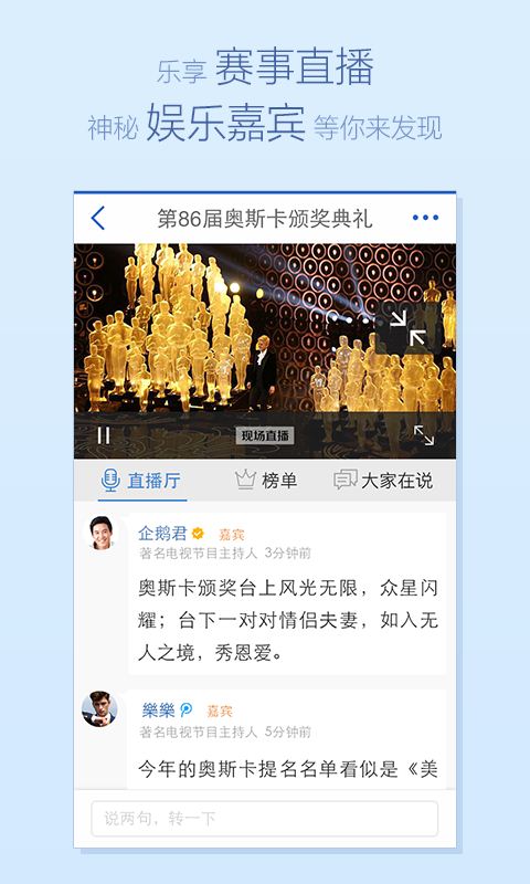 騰訊新聞下載，快速獲取最新資訊的便捷途徑，騰訊新聞下載，便捷獲取最新資訊的通道