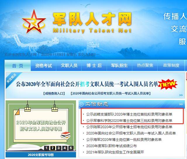 西部軍事人才招聘網(wǎng)官網(wǎng)——軍事人才的匯聚之地，西部軍事人才招聘網(wǎng)官網(wǎng)，軍事人才的集結(jié)高地