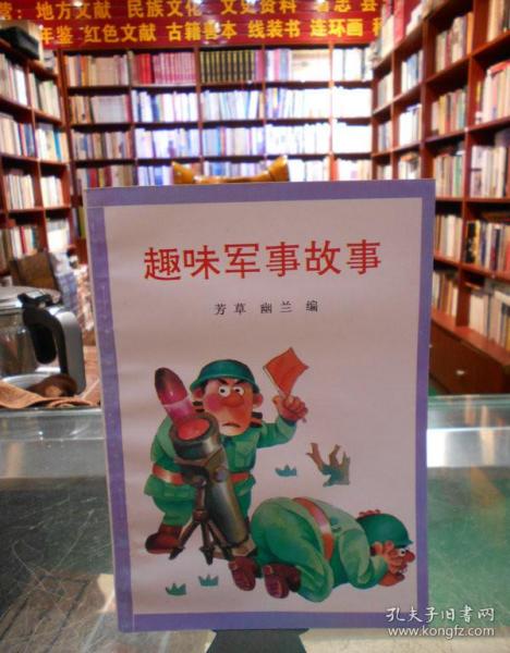 有趣的軍事故事，歷史上的傳奇戰(zhàn)役與英雄事跡，傳奇戰(zhàn)役與英雄事跡，歷史上的軍事故事探秘
