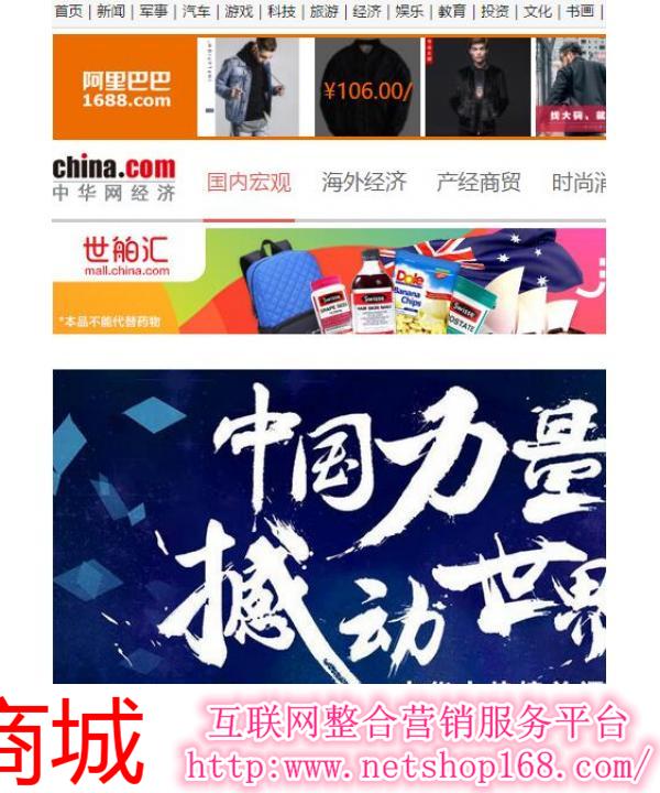 中華網(wǎng)首頁，探索與發(fā)現(xiàn)，中華網(wǎng)首頁，探索與發(fā)現(xiàn)的旅程