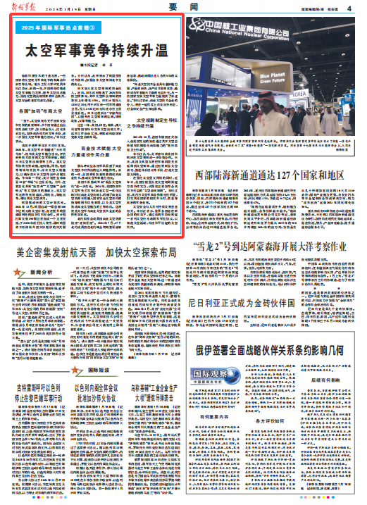 當前國際軍事熱點問題解析，當前國際軍事熱點問題深度解析