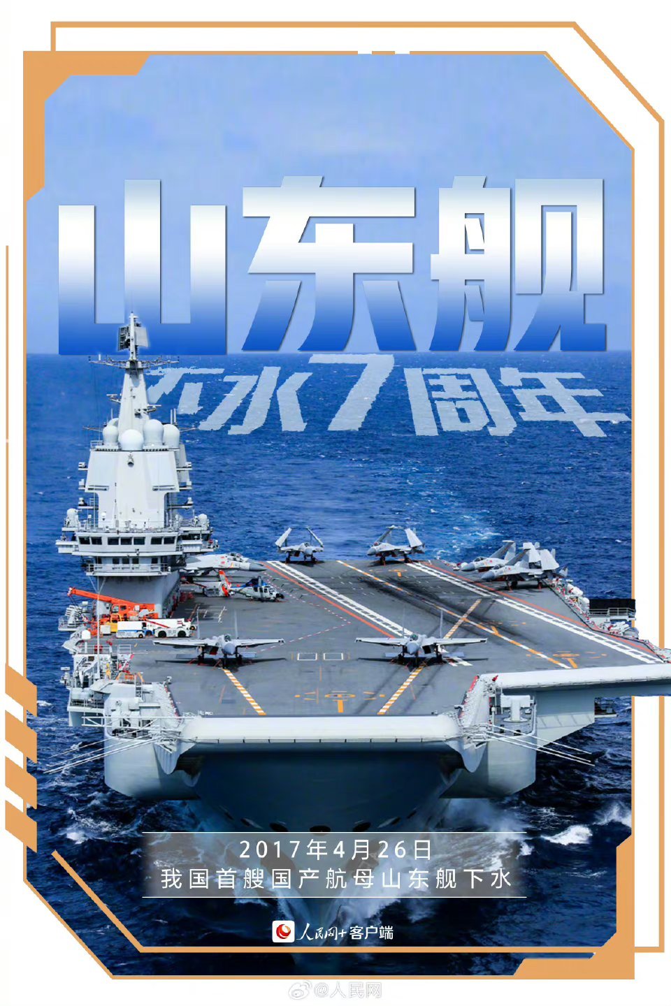 山東艦最新動(dòng)態(tài)，展現(xiàn)中國(guó)海軍力量的新里程碑，山東艦最新動(dòng)態(tài)，中國(guó)海軍力量的新里程碑展現(xiàn)