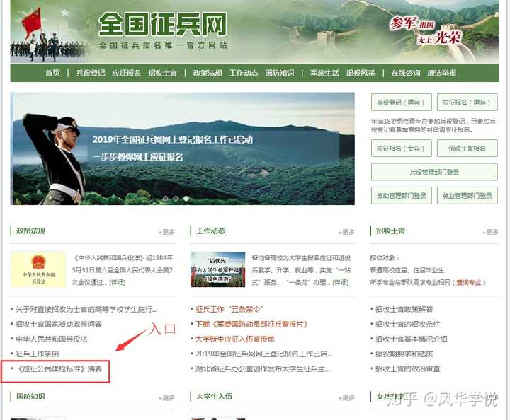 征兵體檢結(jié)果查詢指南，快速了解查詢途徑與步驟，征兵體檢結(jié)果查詢指南，快速掌握查詢途徑與步驟