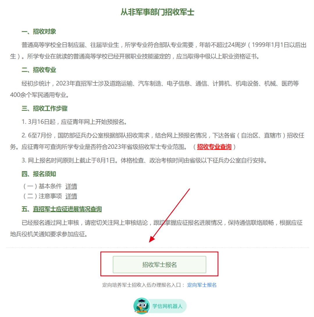 關(guān)于2023年直招軍士報名時間的全面解析，2023年直招軍士報名時間全面解析