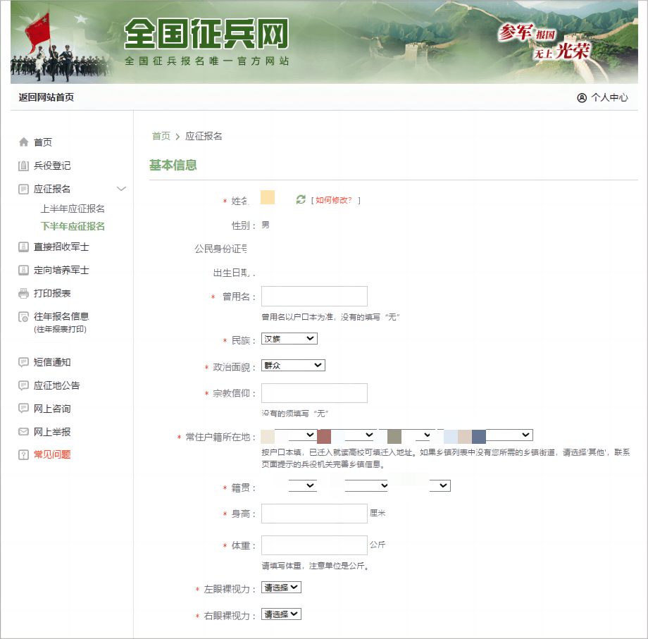 全國(guó)招兵網(wǎng)上報(bào)名，邁向軍隊(duì)的第一步，開啟人生的新篇章，全國(guó)招兵網(wǎng)上報(bào)名，邁向軍旅，開啟人生新篇章之旅