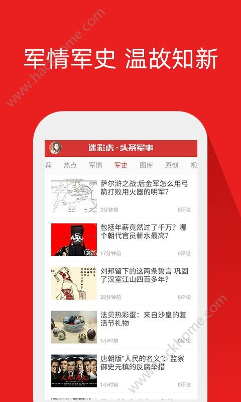 新聞咨詢 第6頁