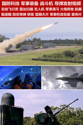 下載軍事視頻，了解軍事資訊的最佳途徑，軍事視頻下載與資訊獲取的最佳途徑