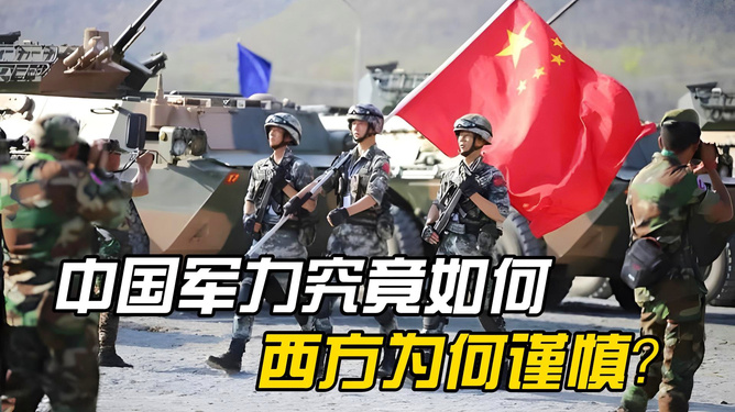 中國的軍事實力，深度解析其強大之處，深度解析，中國軍事實力的強大之源