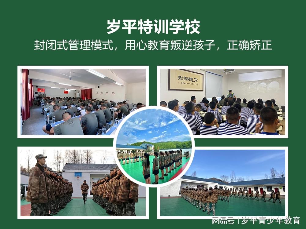 軍事化管理小孩叛逆封閉學校的獨特策略與挑戰(zhàn)，軍事化管理下小孩叛逆封閉學校的獨特策略及其挑戰(zhàn)